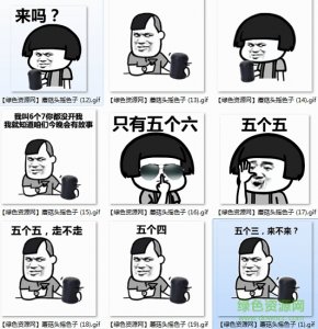 蘑菇头摇骰子表情包gif 整套完整版