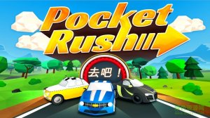 口袋赛车中文修改版ios版(pocket rush) v1.2