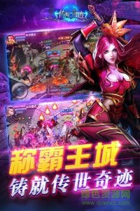 果盘游戏传世奇迹 v1.20 Android版