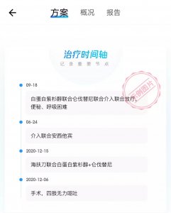 咚咚肿瘤科app v8.7.8