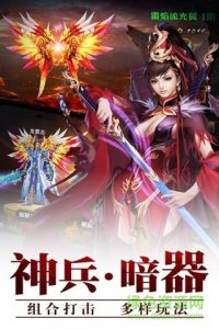 霸道剑灵觉醒修改器 v2.0 Android版