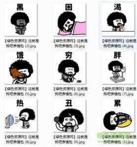 蘑菇头这就是我吧表情包图片 完整版