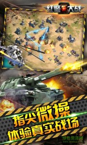 百度红警大战2手机游戏 v1.0.27 Android版