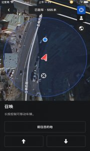 特斯拉App苹果版 v4.47.0