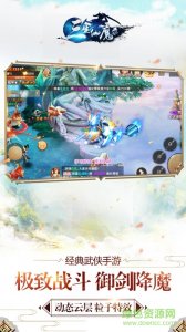 三生仙魔录 v1.2.0 Android版