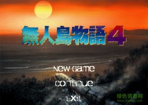 无人岛物语4汉化版