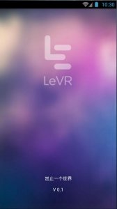 乐视VR手机推广客户端 v1.2.0 Android版