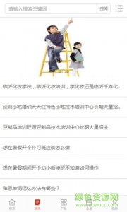 课外辅导推广客户端 v1.0.3 Android版