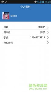 爱康健康圈推广客户端 v1.0.1 Android版