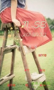 青春活力九零后主题壁纸图片手机版(青春