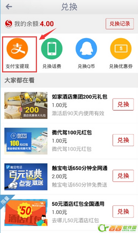 蛋蛋赚能不能提现 蛋蛋赚如何提现