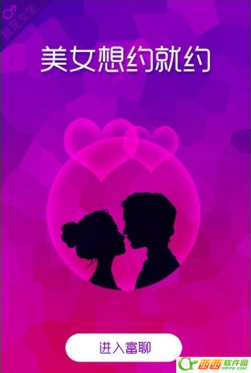 富聊是诈骗软件吗 富聊如何赚积分、赚钱