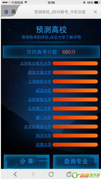 高考考试志愿填报助手如何 2015高考考试志愿填报助手如何使用