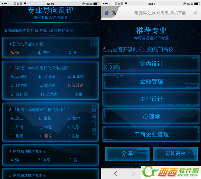 高考考试志愿填报助手如何 2015高考考试志愿填报助手如何使用