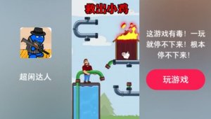 超闲达人游戏 v1.0.0 Android版