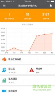 广联达云建造 v2.8.4(10337)