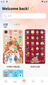 Ta遇 v1.1 Android版