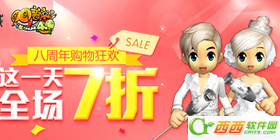 qq音速八周年许愿树活动加奖无期限发型免费送