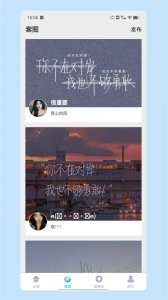 情头匹配app v1.9.3 Android版