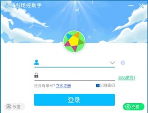 小叮当场控助手(酷狗繁星直播助手)