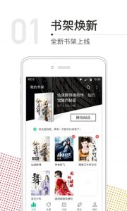 书旗小说老版本 v7.3.5 Android版