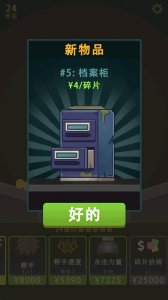 碾压粉碎机 v0.0.5 Android版