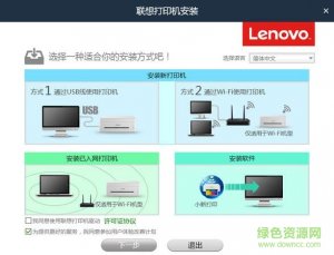 lenovo小新lj2208w驱动 v1.3