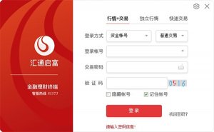 山西证券汇通启富