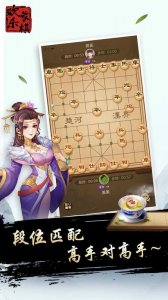 欢乐象棋 v1.3.0 Android版