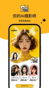 妙鸭相机苹果版 v4.6.10iphone