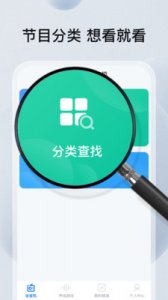 畅听手机收音机 v1.0.0