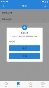 艾宾浩斯记忆笔记app v2.6.1