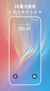 3D指尖壁纸图片