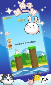 兔子跳一跳游戏 v1.0.1 Android版