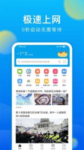 中兴微米浏览器手机版 v8.0.20250821 Android版