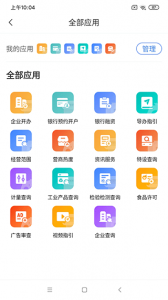 营商环境云地图平台 v3.6.05 手机版