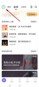 Keep小米手环版App v8.5.71