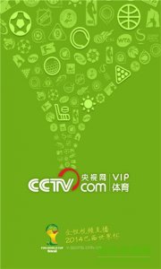央视体育VIP修改版(cctv5在线直播) v5.0830
