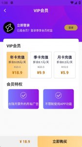 充电动画软件 v1.8.0