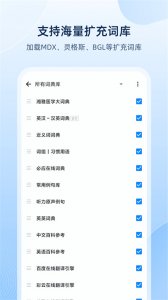 欧路词典在线翻译 v9.8.0 Android版