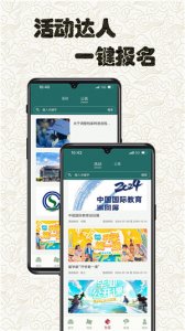 留学e网通app v1.0.0