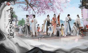 楚留香手机游戏一号玩家 v129.0 Android