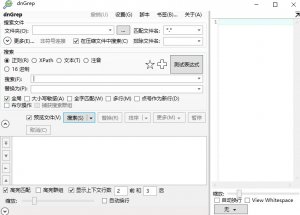dnGrep(文件搜索工具) v4.5.66