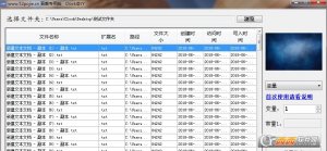 批量修改文件名字工具吾爱专用版