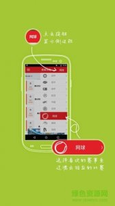 央视体育vip苹果推广客户端 v6.1.9 iphone版