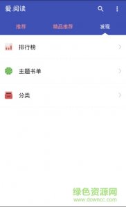 艾数爱阅读手机版 v1.1 Android版