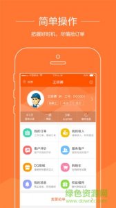 U匠工人端 v2.0  Android版