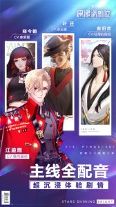 偶像请就位ios版 v5.8.3