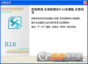 百利ERP管理系统