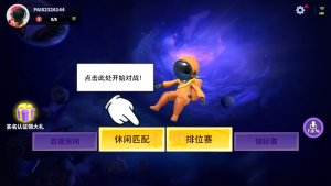 太空行动苹果版 v1.68.22